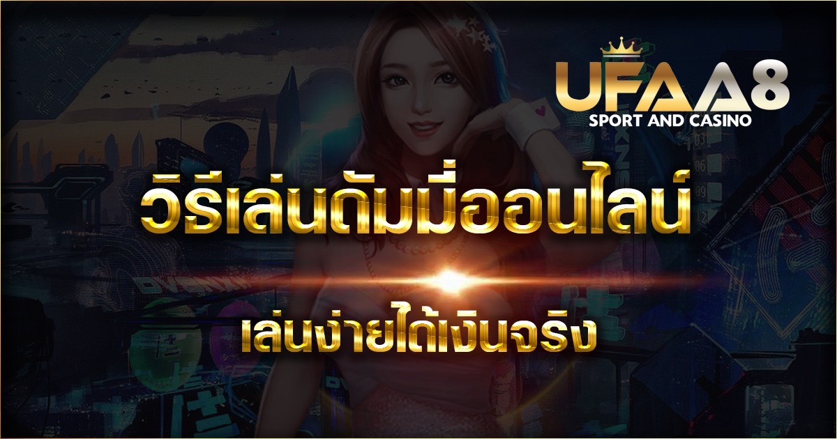 ดัมมี่