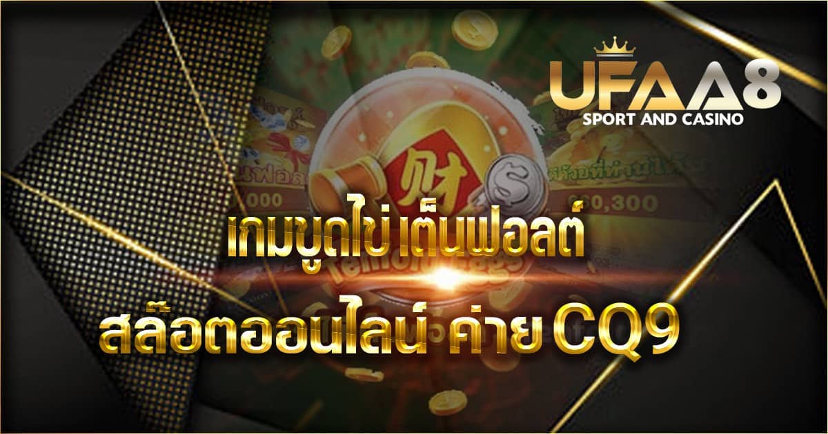 เกมขูดไข่